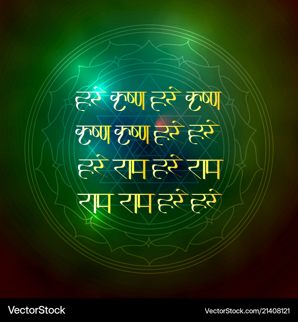 Мантра харе кришна 108 раз