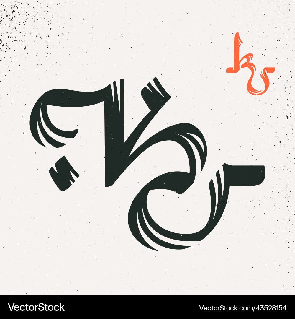 K Buchstaben-Logo im arabischen Skript Stil raue Pinsel K Buchstaben-Logo im arabischen Skript Stil raue Pinsel vektorbild