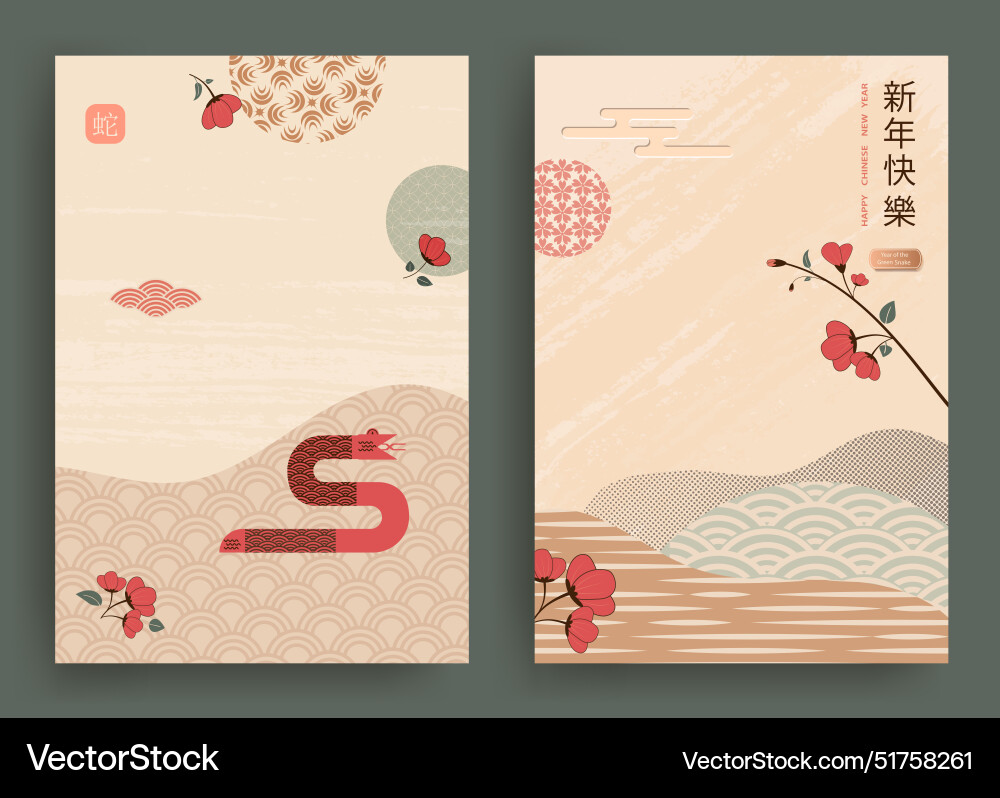 Happy new year 2025 chinese set Royalty Free Vector Image