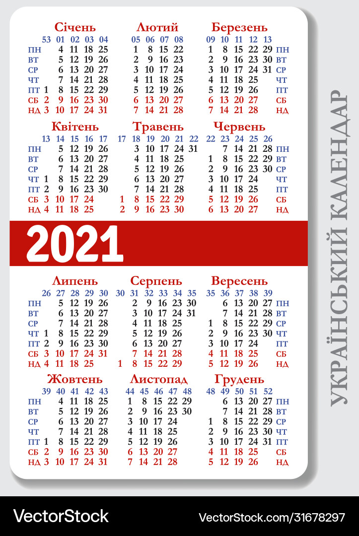 Ukrainian Calendar 2021 Grid Vector Image