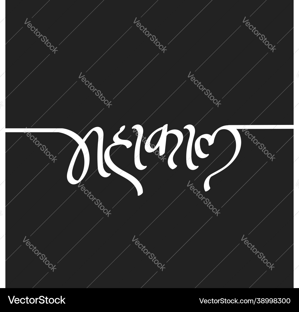 English meaning lord evil hindi text mahankal vector image