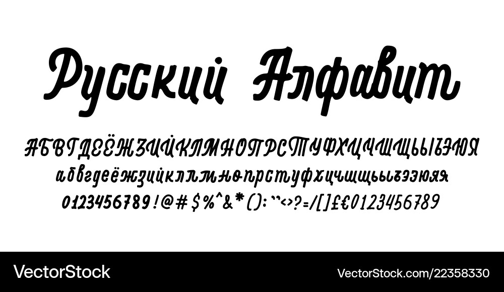 Cyrillic Handwritten Font - Russian Style Vector Image