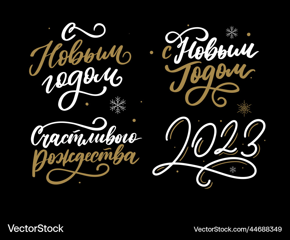 2023 neues Jahr russland buchstabe set great design 2023 neues Jahr russland buchstabe set great design vektorbild