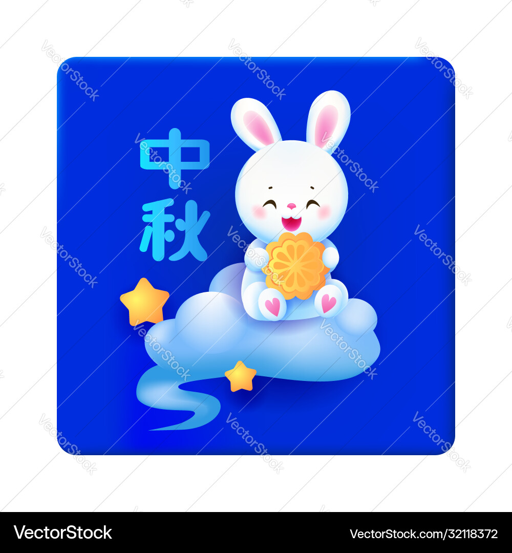 Mid autumn chinese festival icon Mid autumn chinese festival icon vector image
