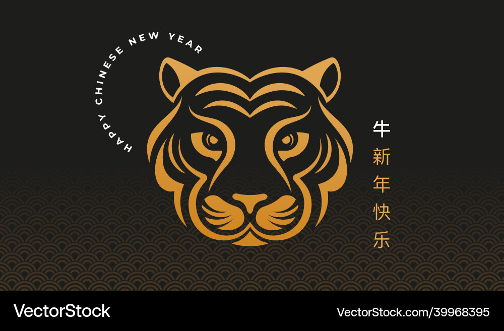 Chinese new year 2022 of the tiger Chinese new year 2022 of the tiger vector image