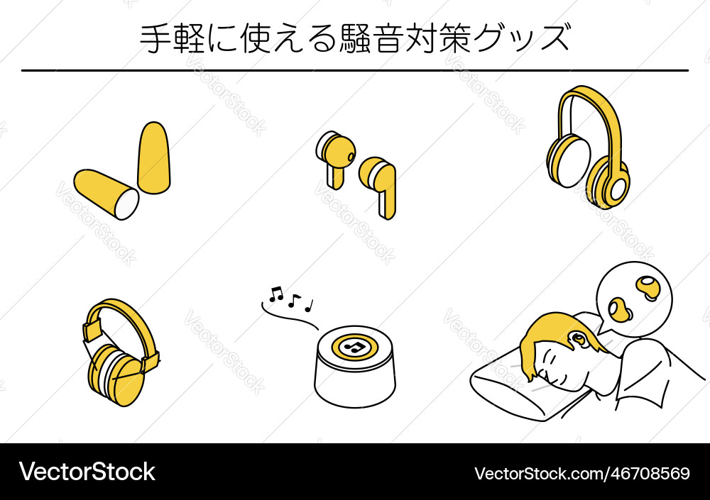 Set of user-friendly noise-reducing products Vector Image