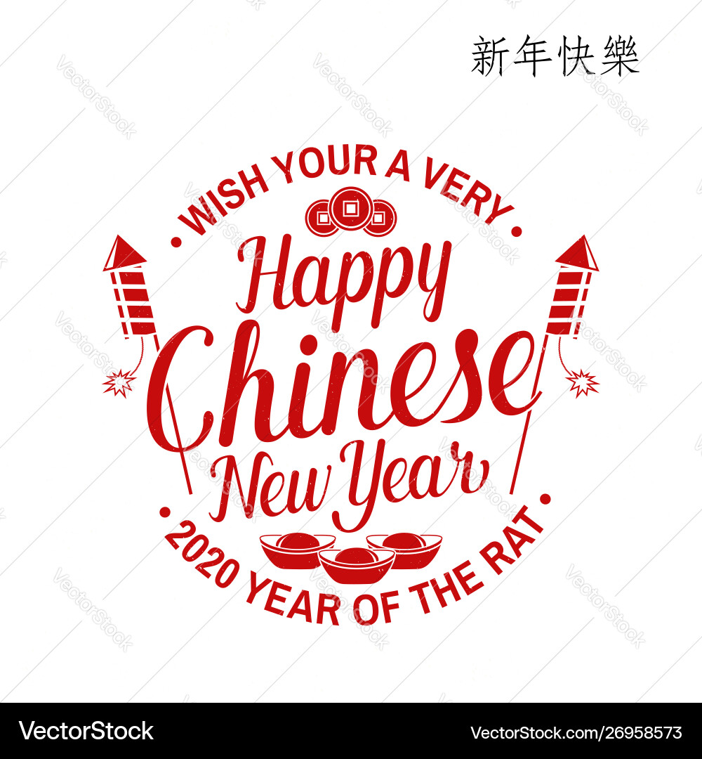 Happy chinese new year design Happy chinese new year design vector image