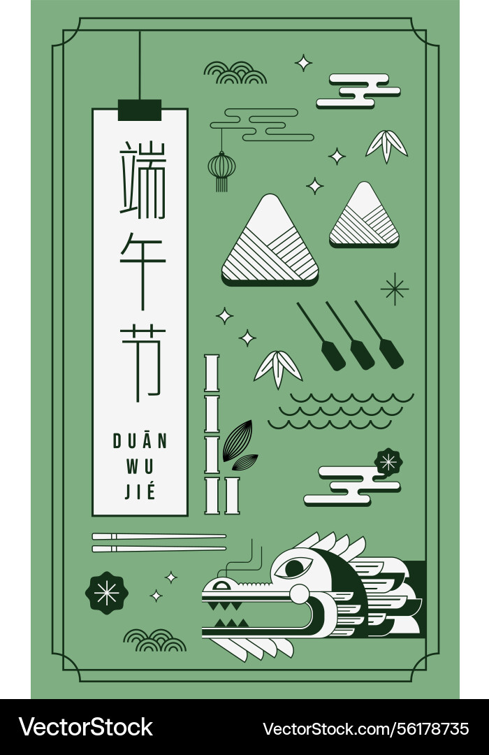 Dragon boat festival template design in line Dragon boat festival template design in line vector image
