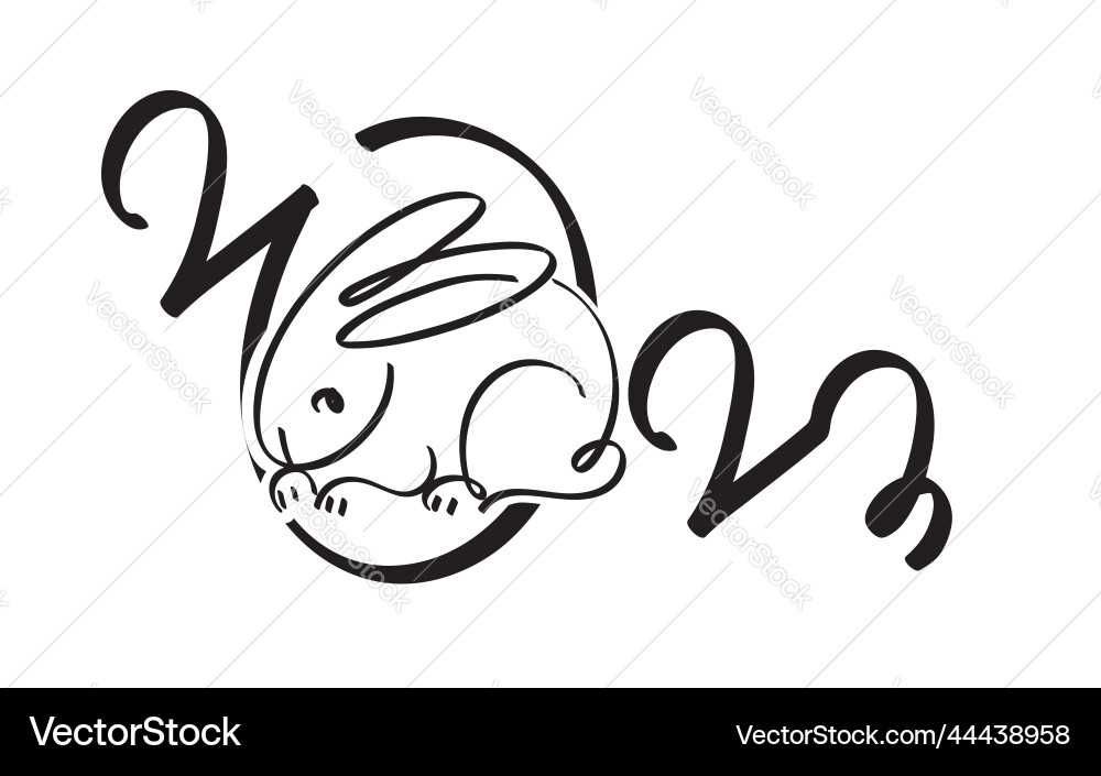 Happy chinese new year 2023 of the rabbit Happy chinese new year 2023 of the rabbit vector image