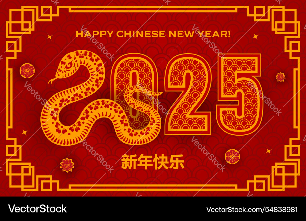 Paper cut chinese lunar new year banner with snake Paper cut chinese lunar new year banner with snake vector image