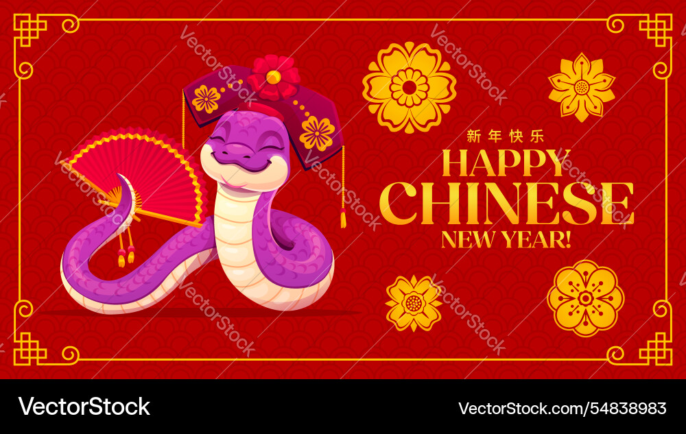 Chinese asian lunar new year banner purple snake Chinese asian lunar new year banner purple snake vector image