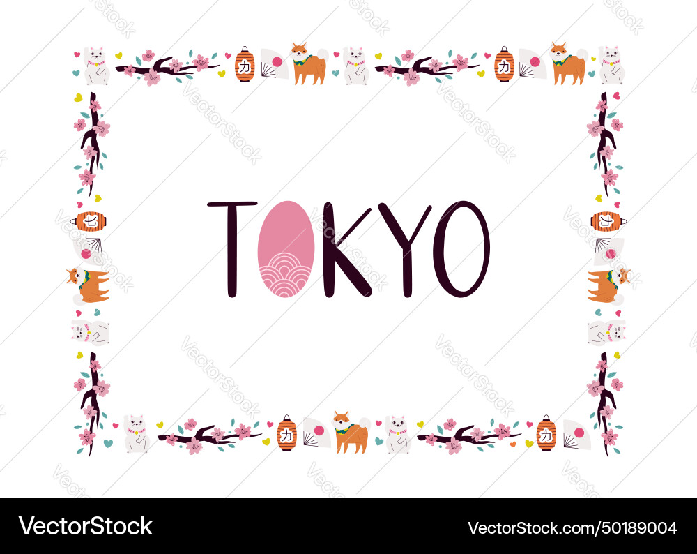 Colorful image design border with symbols Vector Image