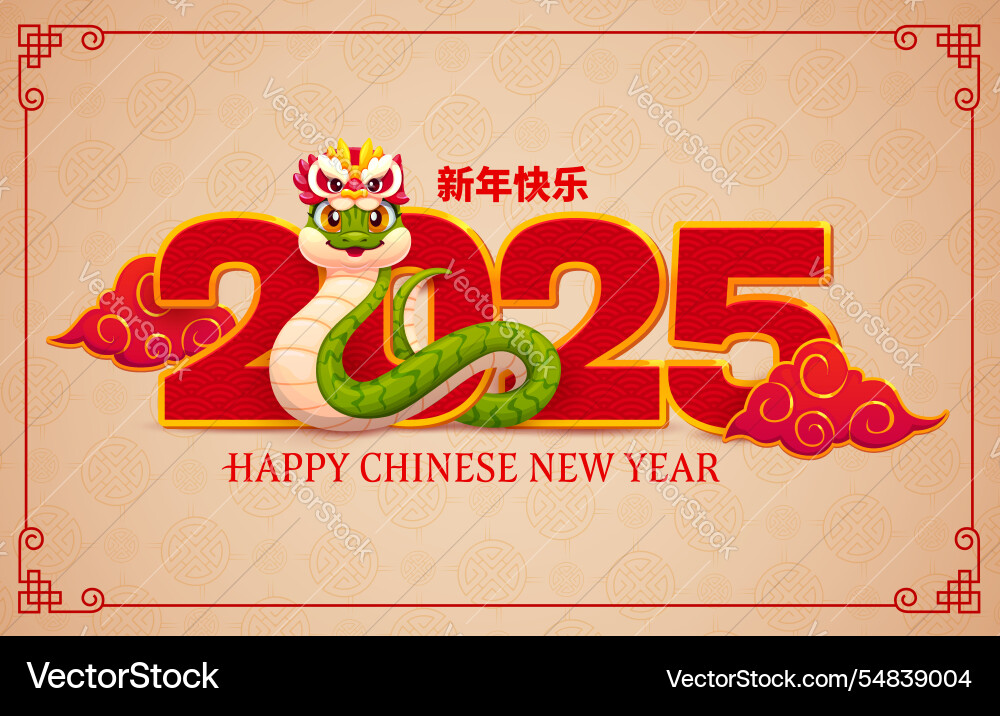 Happy chinese lunar new year banner with snake Vector Image