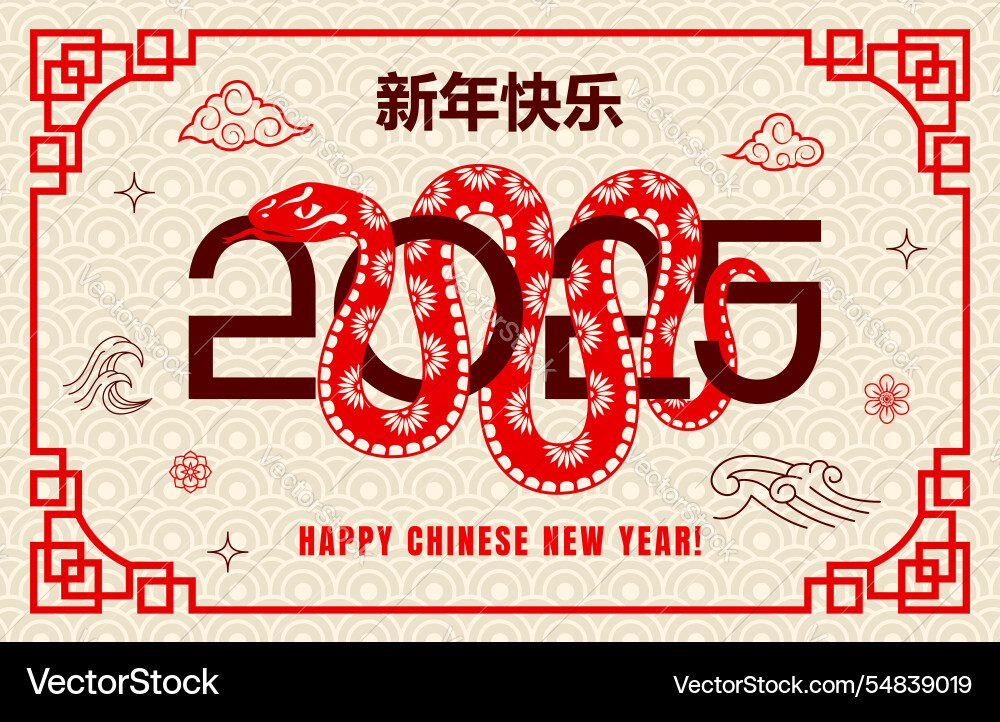 Chinese lunar new year zodiac snake banner Chinese lunar new year zodiac snake banner vector image