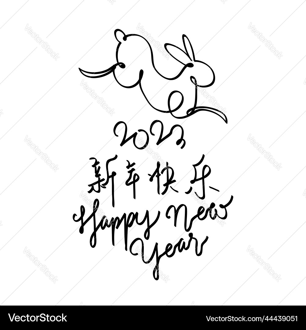 Happy chinese new year 2023 of the rabbit vector image