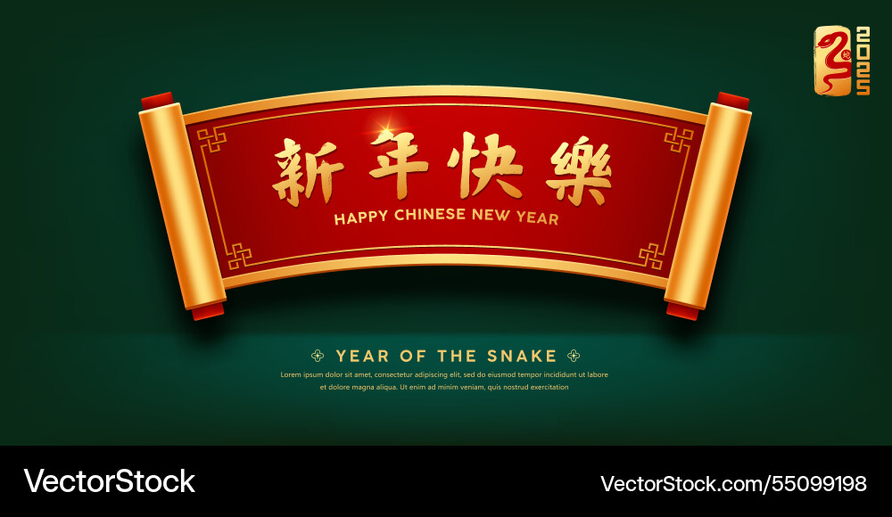 Chinese ancient scroll curve red and gold design Chinese ancient scroll curve red and gold design Vector Image