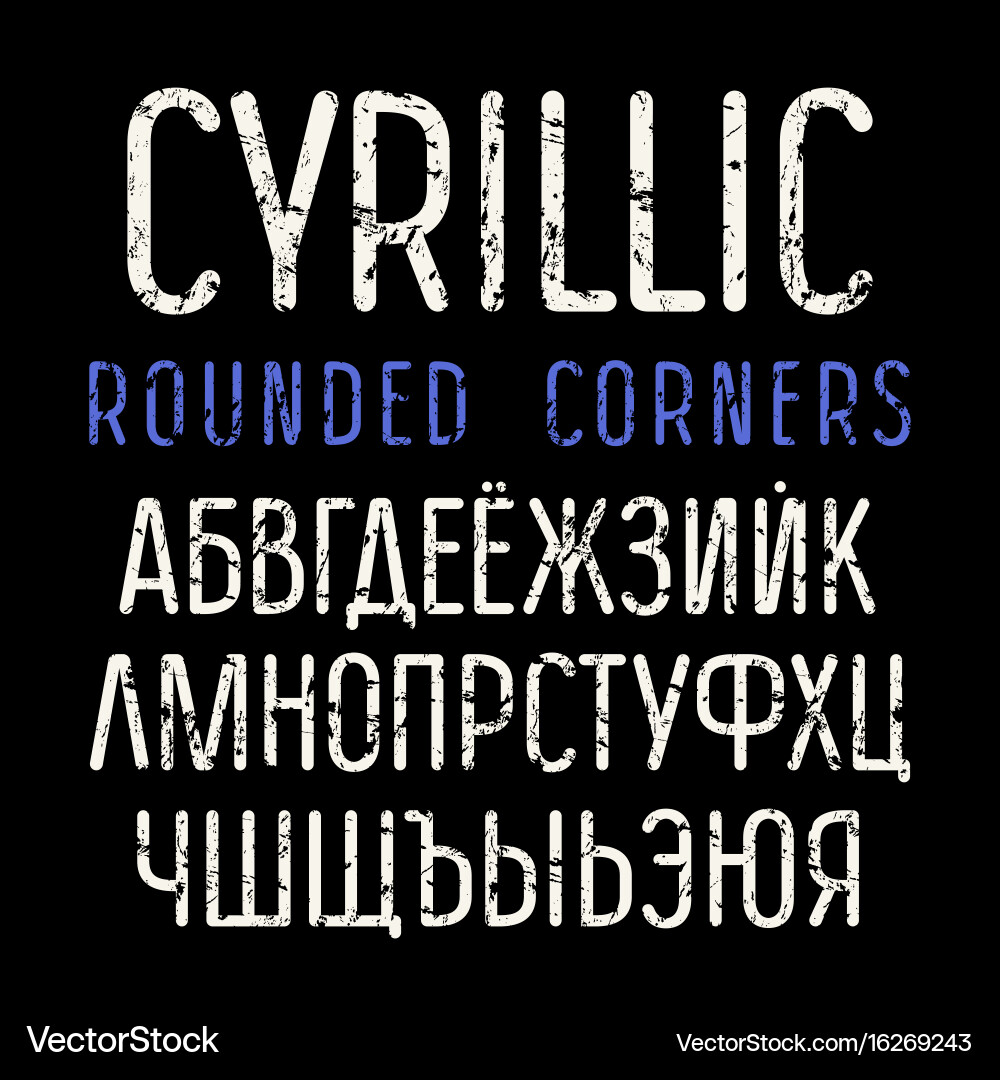 Sanserif font with rounded corners vector image