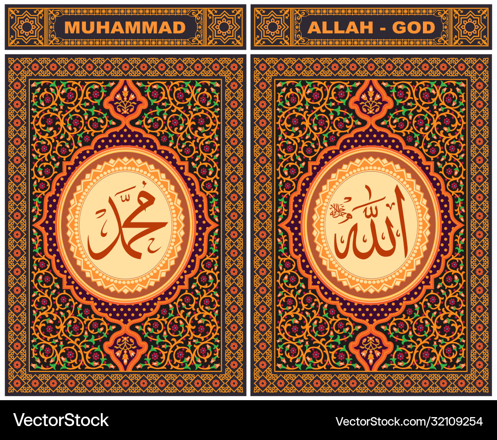 Islamic art allah swt muhammad saw wall print Vector Image