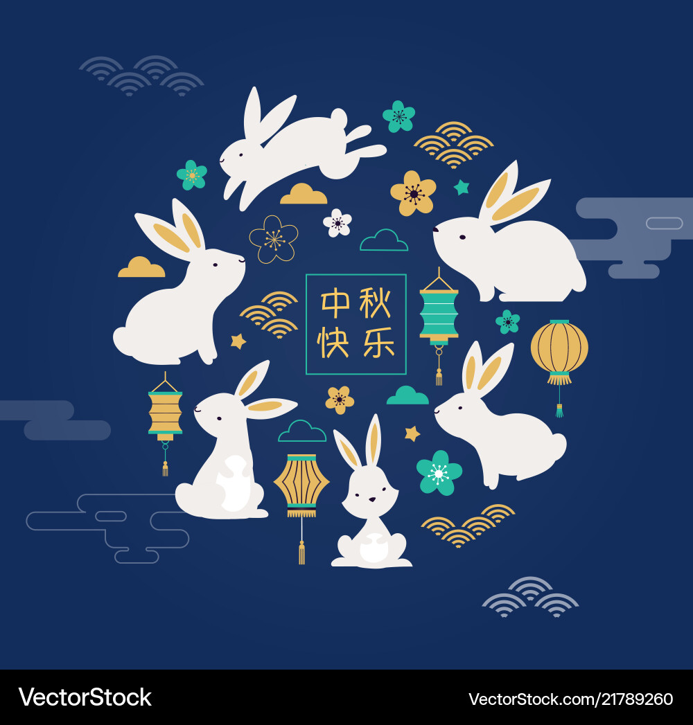 Happy mid autumn festival chuseok chinese Happy mid autumn festival chuseok chinese vector image