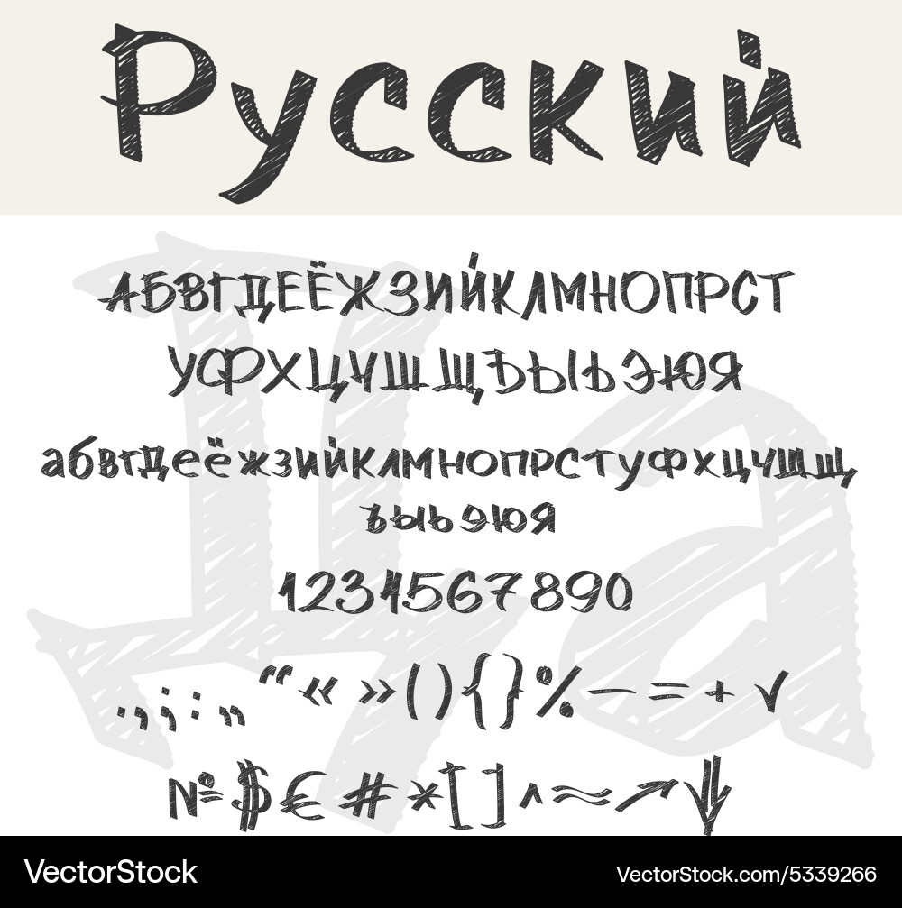 Russian Alphabet and Numbers Vector Image