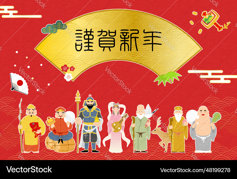 Japanese new years greeting card for the year Japanese new years greeting card for the year vector image