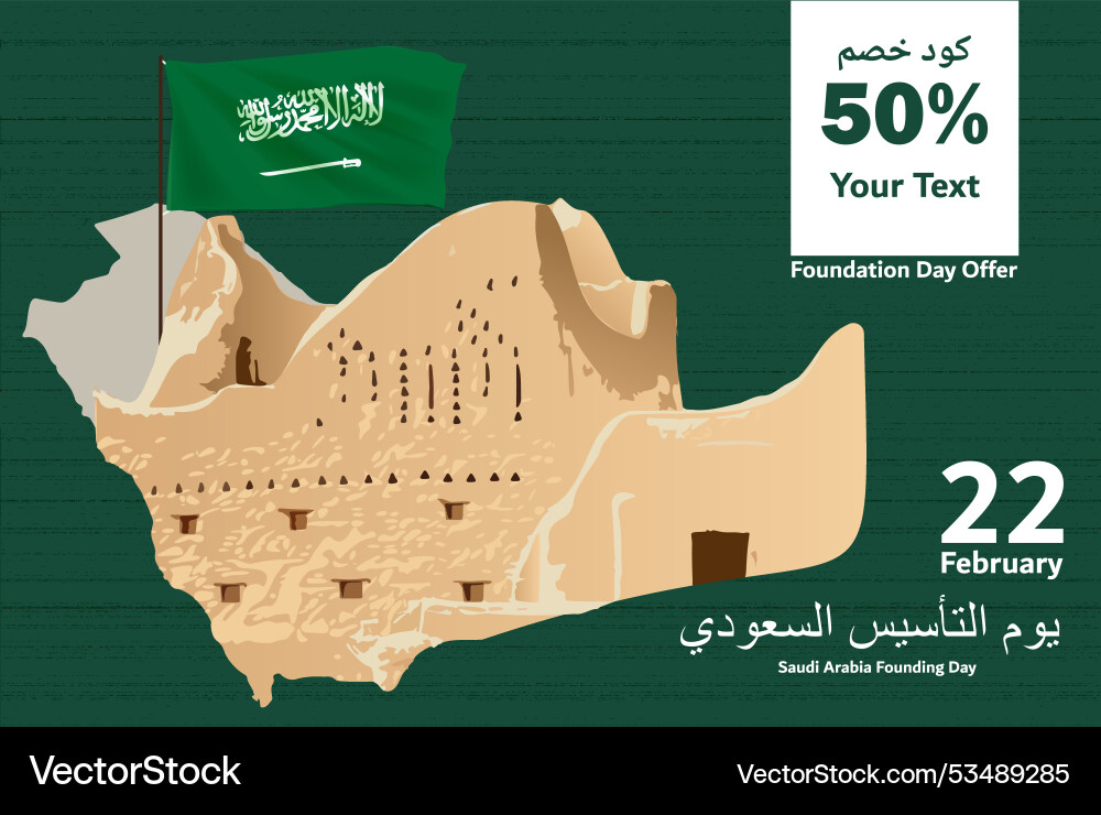 Saudi Arabia Founding Day Newsletter Vector Image