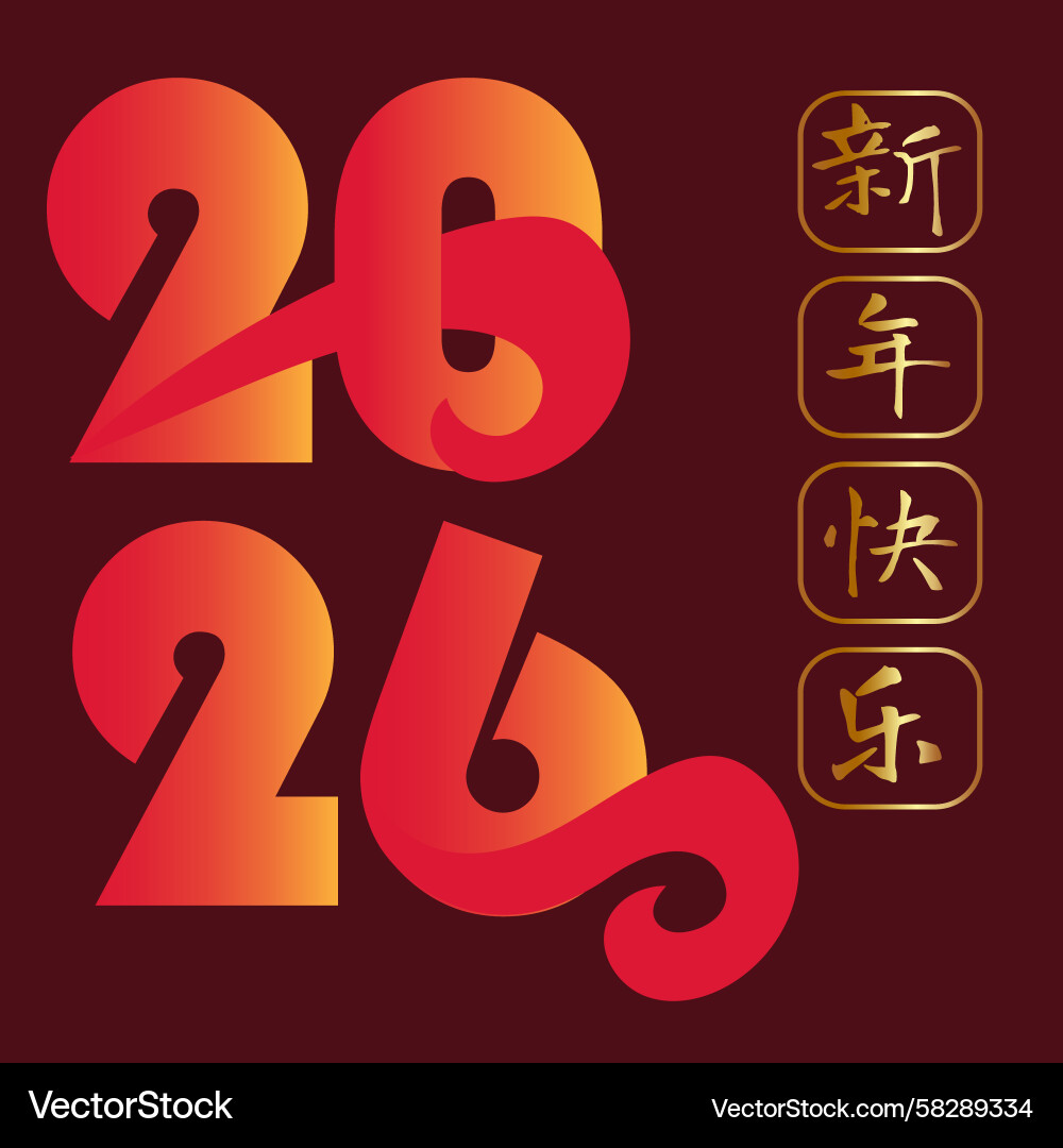 Chinese New Year 2026 Celebration Poster – Royalty-Free Vector | VectorStock