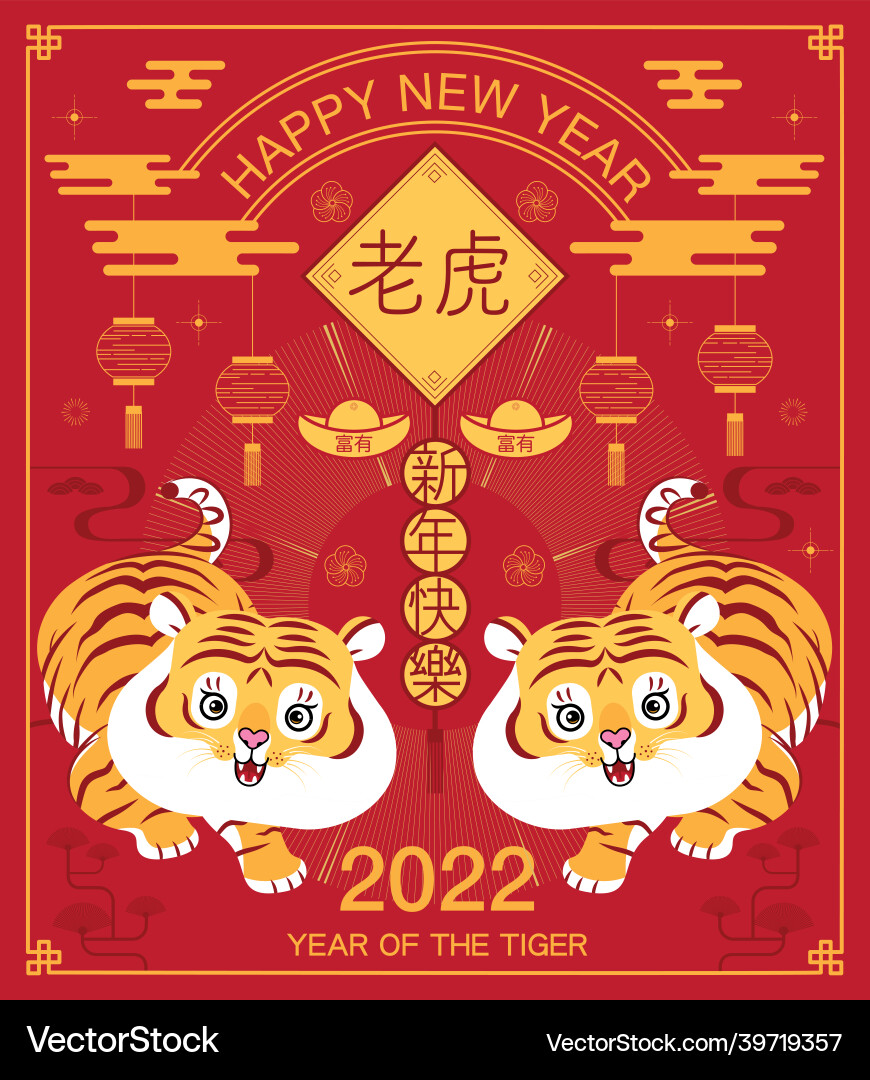 Chinesisches neues Jahr 2022 der Tigerkarikatur Chinesisches neues Jahr 2022 der Tigerkarikatur vektorbild