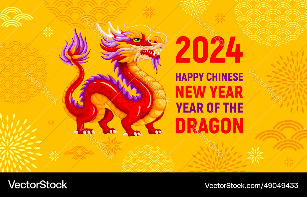 Chinesisches neues Jahr 2024 des Drachen Chinesisches neues Jahr 2024 des Drachen vektorbild