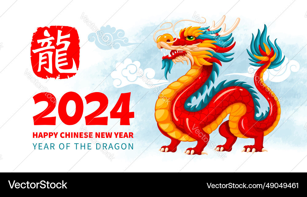 Chinese new year 2024 of the dragon vector image