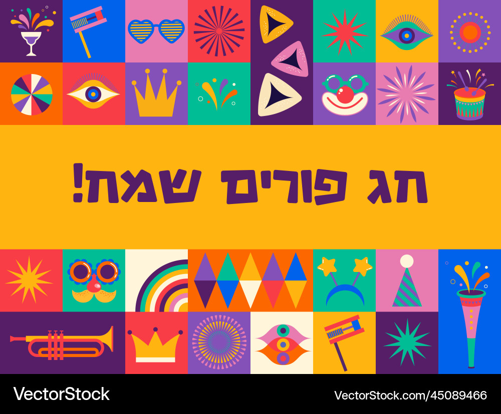 Happy purim - jüdischer Urlaub Karneval bunt Happy purim - jüdischer Urlaub Karneval bunt vektorbild