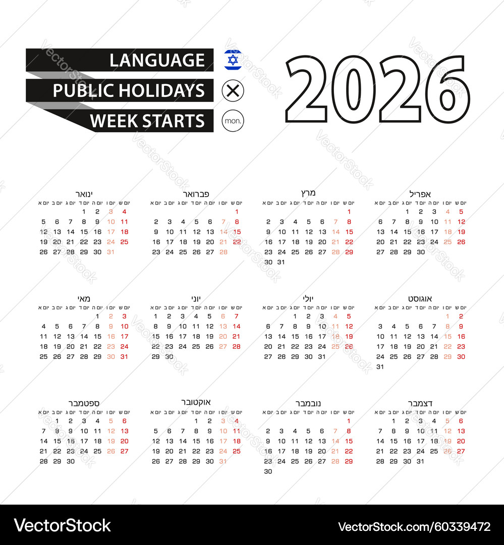 Hebrew Calendar 2026 - Weekly Start – Royalty-Free Vector ...