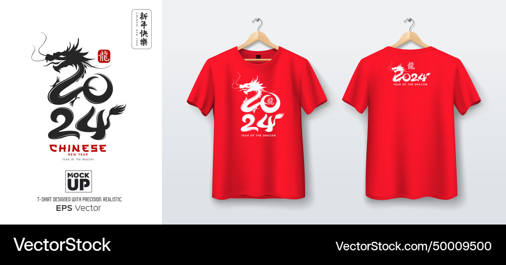 Red t shirt mockup chinese new year 2024 Red t shirt mockup chinese new year 2024 vector image