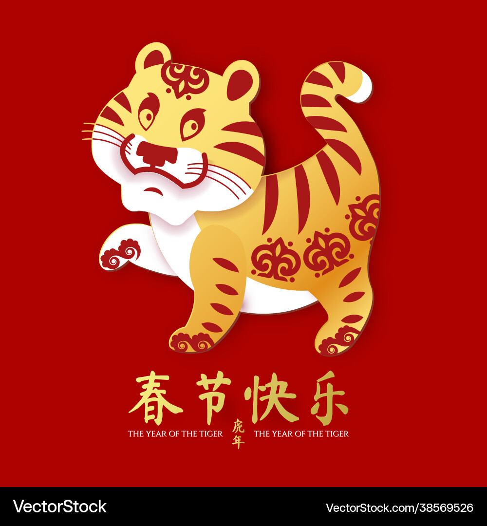 Glückliches chinesisches neues Jahr 2022 Tiger Glückliches chinesisches neues Jahr 2022 Tiger vektorbild