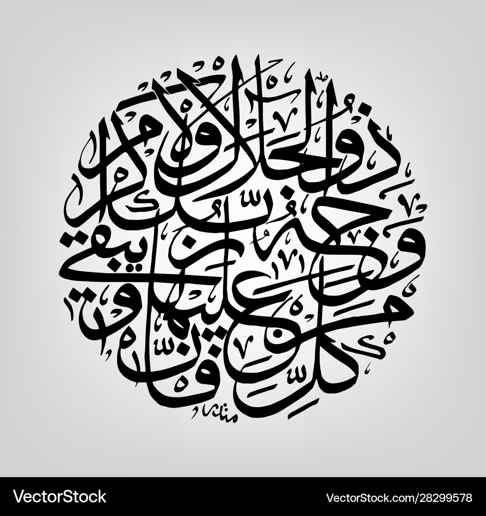 Arabic calligraphy Royalty Free Vector Image VectorStock