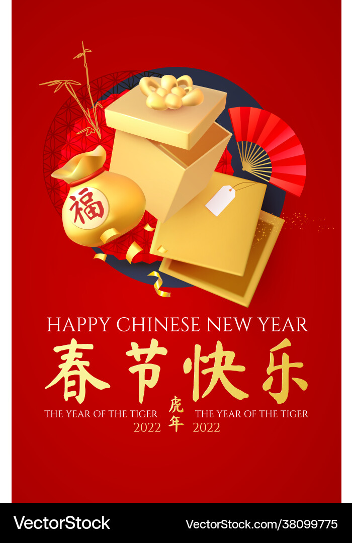 Happy chinese new year 2022 tiger Happy chinese new year 2022 tiger vector image