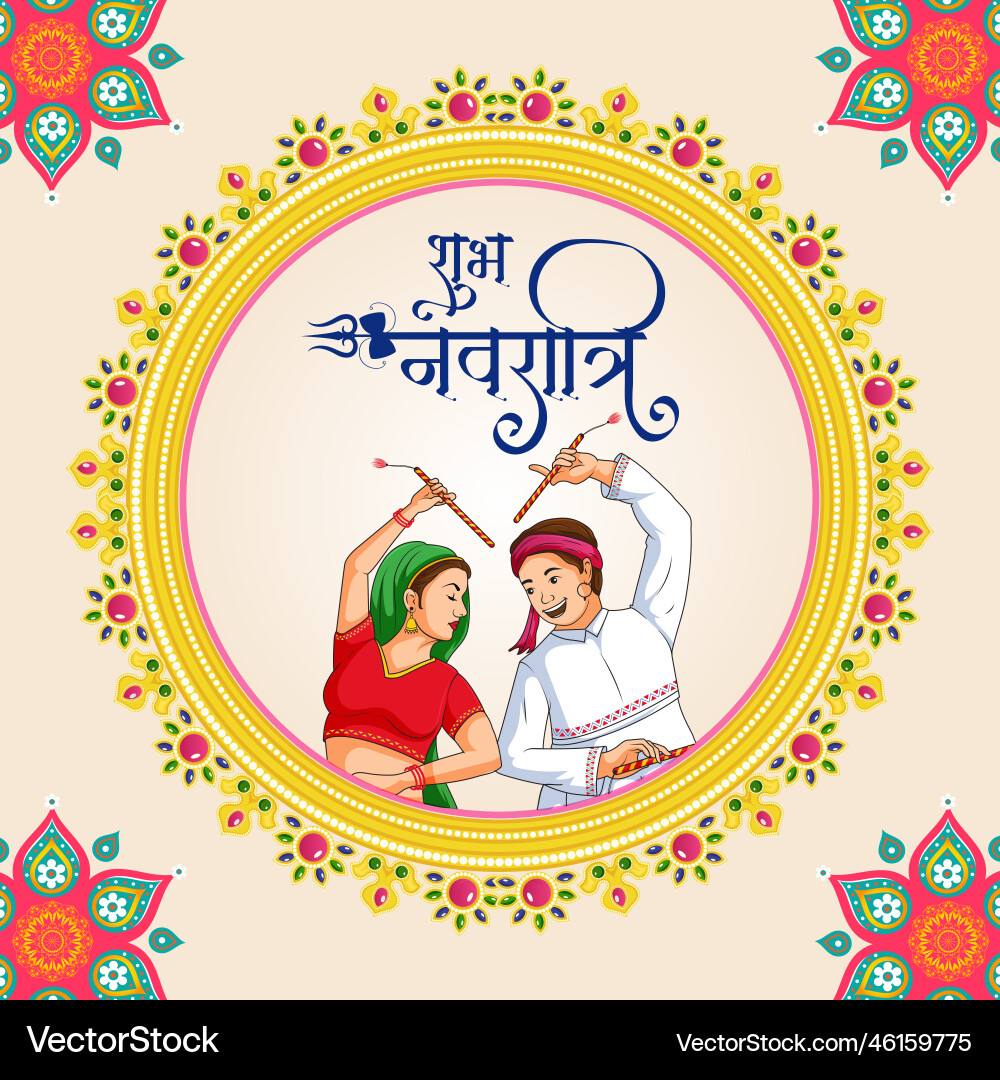 Shubh navratri indian festival banner design Shubh navratri indian festival banner design vector image