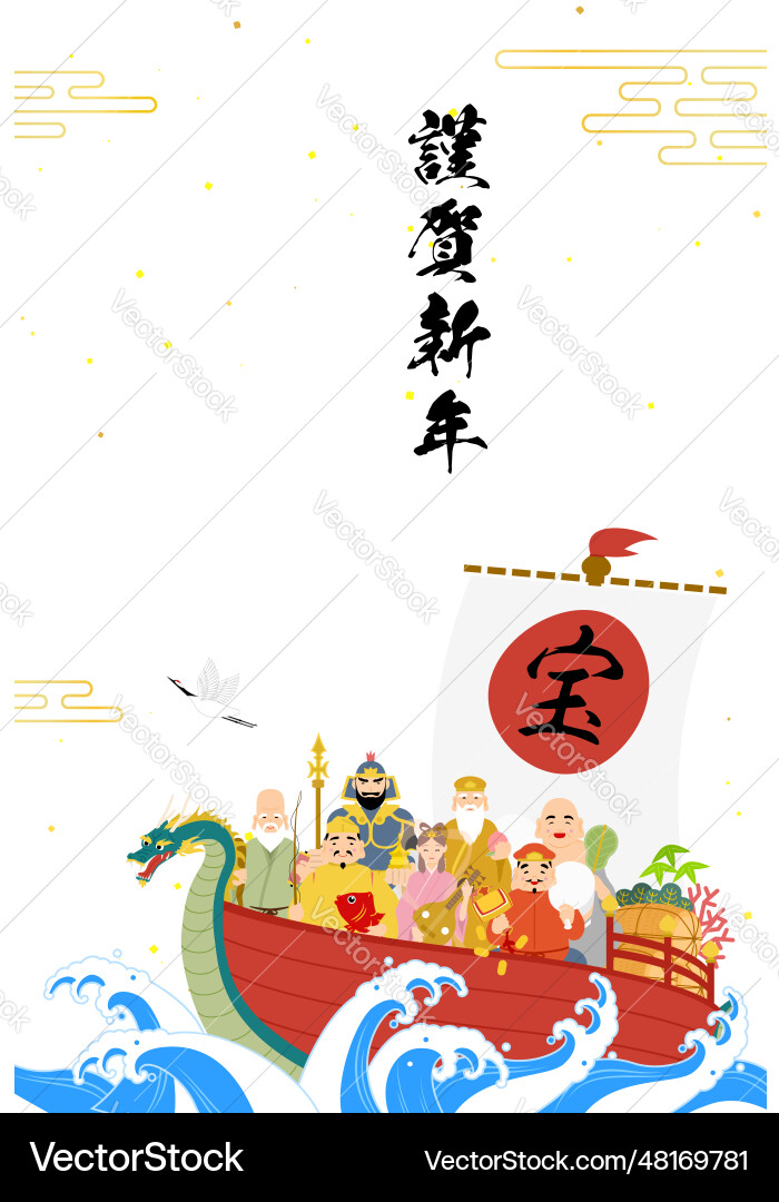 Japanische neue Jahre Grußkarte für das Jahr Japanische neue Jahre Grußkarte für das Jahr vektorbild