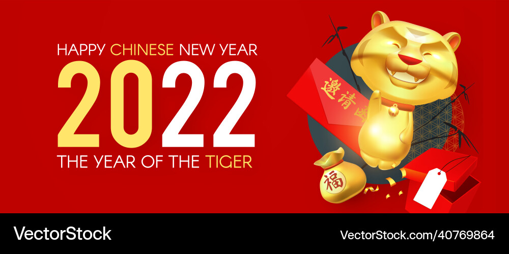 Happy chinese new year 2022 the of tiger Happy chinese new year 2022 the of tiger vector image