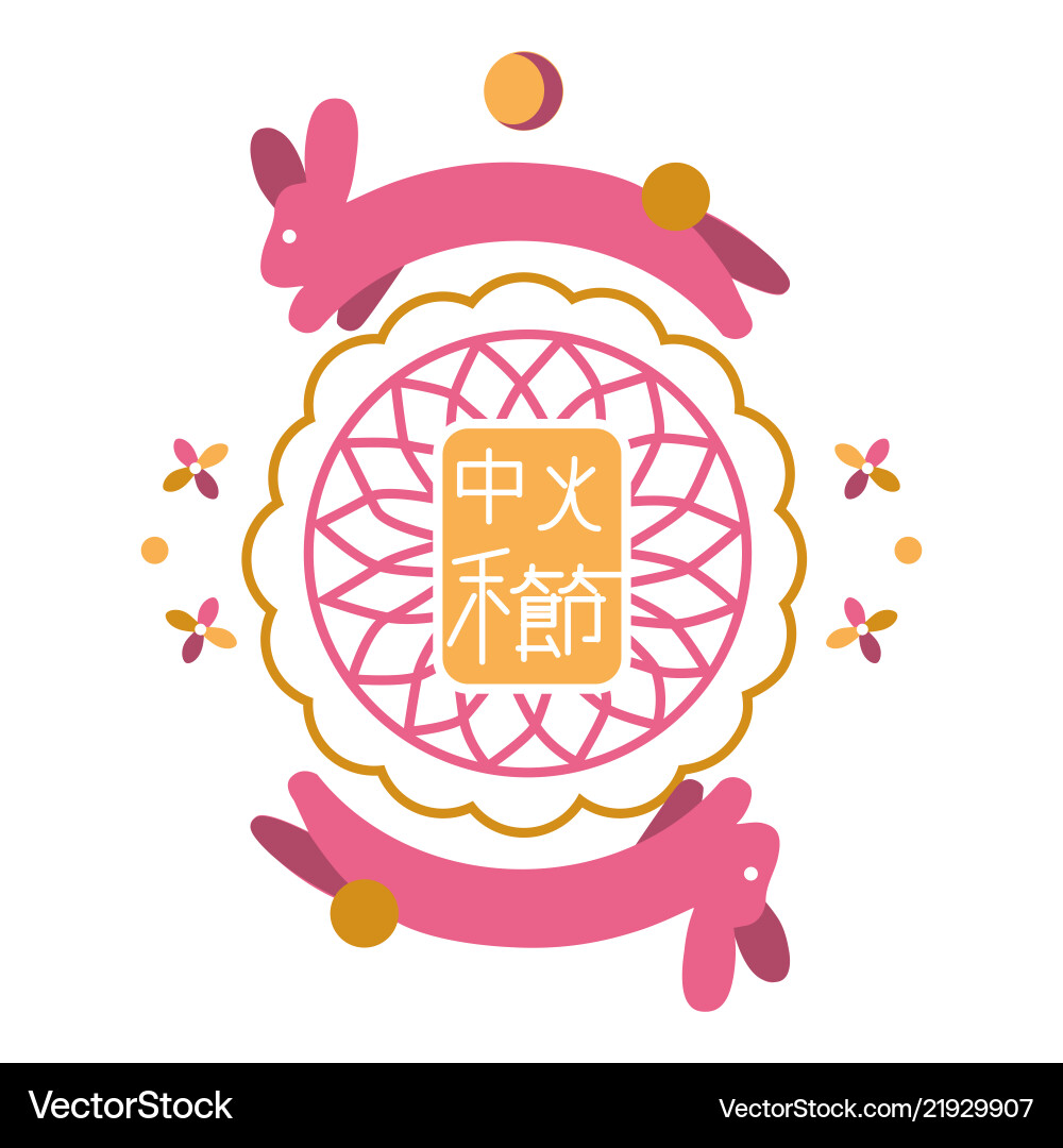 Mid autumn festival flat poster Mid autumn festival flat poster vector image