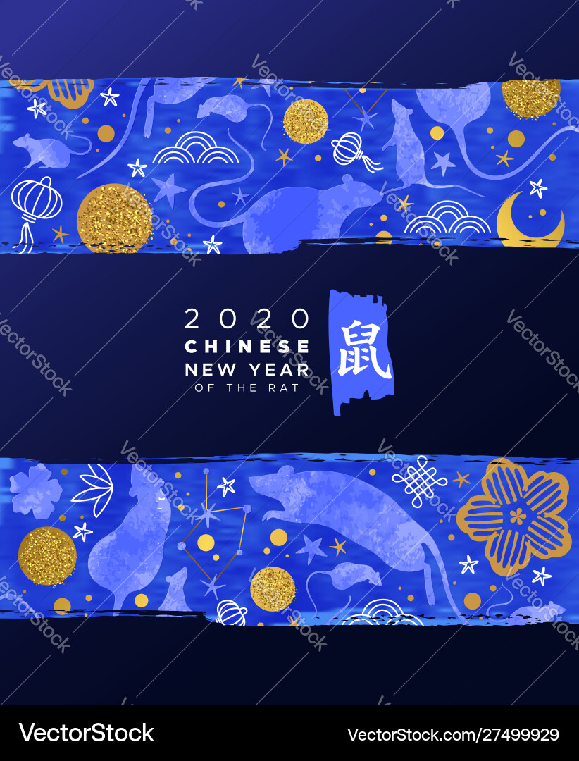 Chinese new year rat watercolor asian icon card Chinese new year rat watercolor asian icon card vector image
