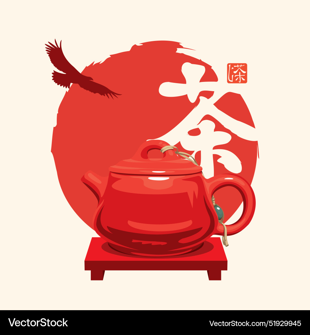 Teapot on the background red characters Teapot on the background red characters vector image