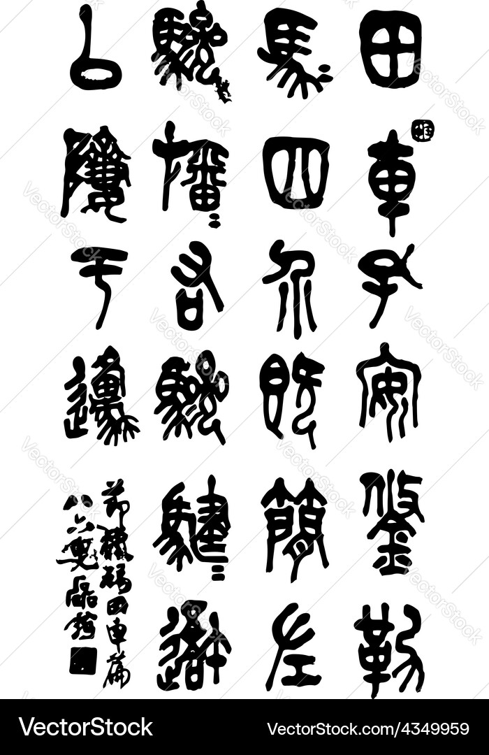 Chinese calligraphy for your design Vector Image