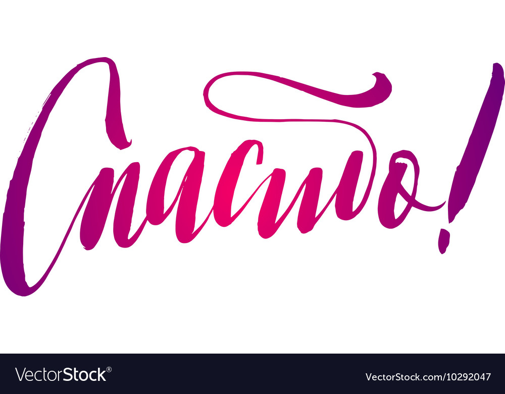 thank you in russian thank you in russian