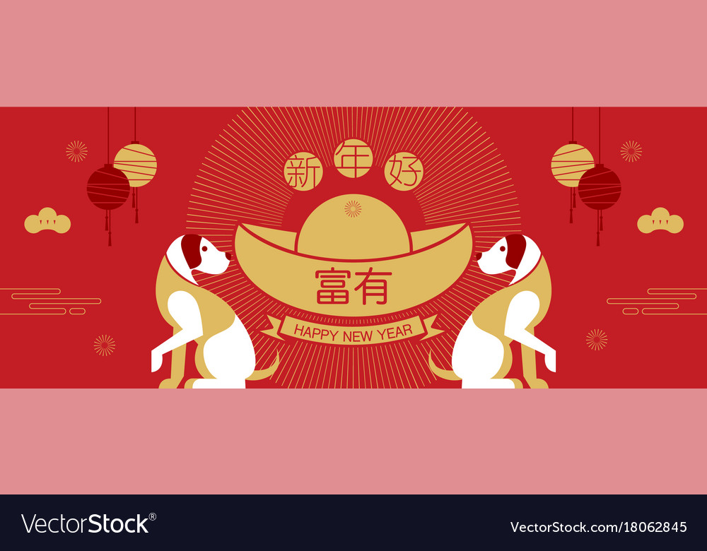 happy new year 2018 chinese new year greetings vector 18062845