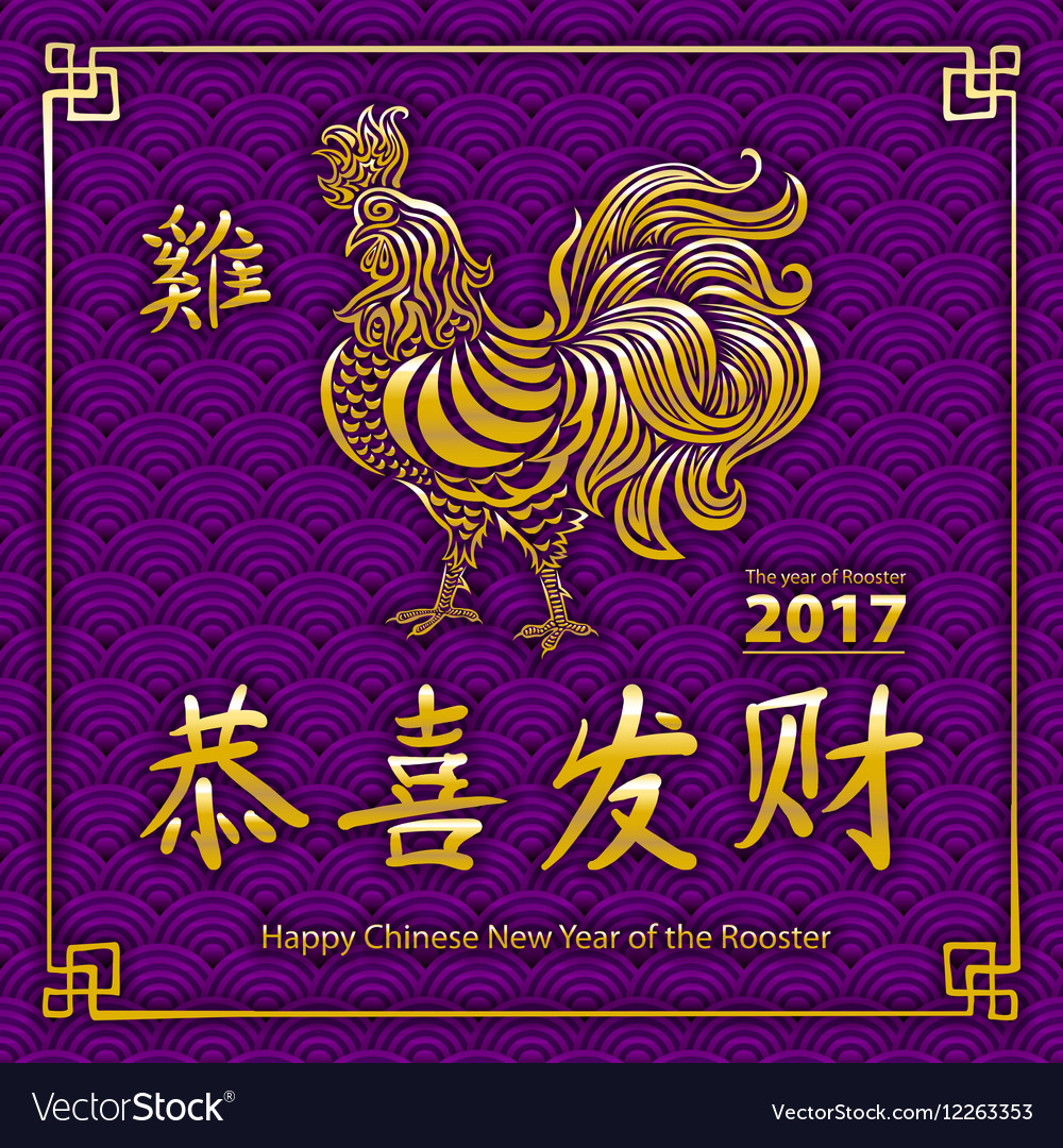 Showing Rooster In Golden Colour Paper Cutting Vector Image Showing Rooster In Golden Colour Paper Cutting Vector Image