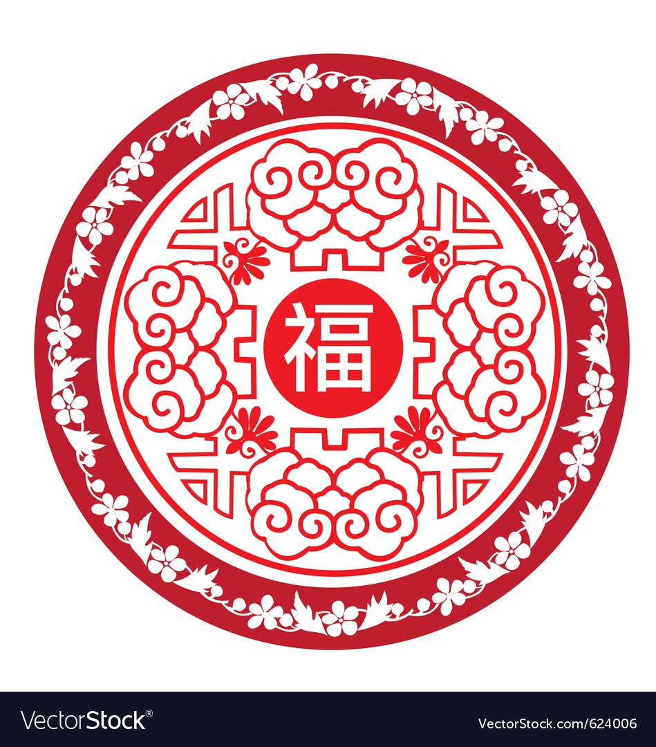 Chinese logo Royalty Free Vector Image - VectorStock