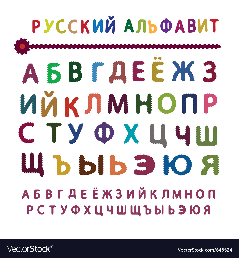 Russian Letters If You 108