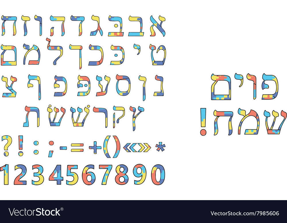 Color Alphabet Hebrew Letters Colorful Caption Vector Image