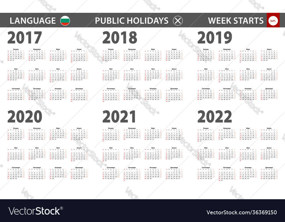 2017-2022 year calendar in bulgarian language Vector Image